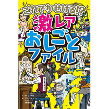 画像をギャラリービューアに読み込む, これでかせげる！？激レアおしごとファイル
