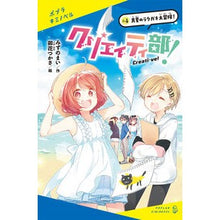 画像をギャラリービューアに読み込む, クリエイティ部！　　　４　真夏のラクガキ
