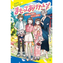 画像をギャラリービューアに読み込む, まもってあげたい！　　　３　過去と現在、
