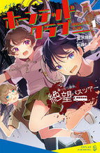 画像をギャラリービューアに読み込む, #藍沢羽衣 #ホーンテッドクラブ１
