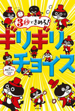 画像をギャラリービューアに読み込む, #粟生こずえ #３秒できめろ！ギリギリチョイス
