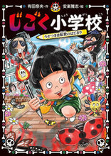 画像をギャラリービューアに読み込む, #有田奈央 #じごく小学校うそつきは転校のはじまり
