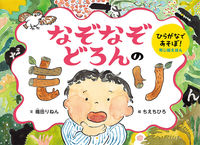 画像をギャラリービューアに読み込む, #織田りねん #なぞなぞどろんのもり
