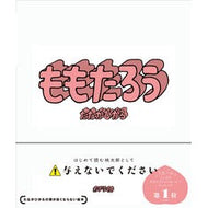 ＃たなかひかる ＃ももたろう ﾀﾅｶﾋｶﾙ :9784591185094