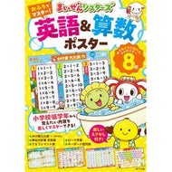 ＃まいぜんシスターズおふろでマスター！英語 ●ポプラ社 :9784591187050