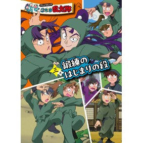 ＃アニメコミック忍たま乱太郎　３ : Anime comic Nintama Rantaro 3 : 9784591189153 :9784591189153