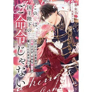 ＃秦朱音 : ハタアカネ : Hatakane : 9784591190166