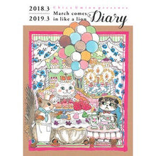 Load image into Gallery viewer, Ｄｉａｒｙ　Ｍａｒｃｈ　ｃｏｍｅｓ　ｉｎ
