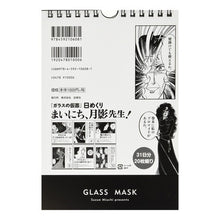 Load image into Gallery viewer, 「ガラスの仮面」日めくり　まいにち、月影
