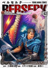 画像をギャラリービューアに読み込む, #三浦建太郎 #ベルセルク４２特装版
