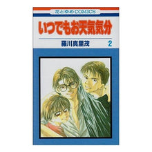 画像をギャラリービューアに読み込む, いつでもお天気気分　　　２

