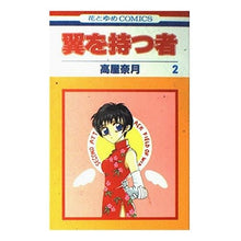 画像をギャラリービューアに読み込む, 翼を持つ者　　　２
