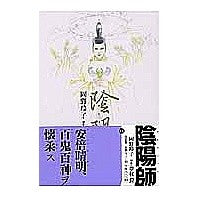 画像をギャラリービューアに読み込む, 陰陽師　　１３
