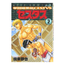 画像をギャラリービューアに読み込む, 拳闘暗黒伝セスタス　　　２
