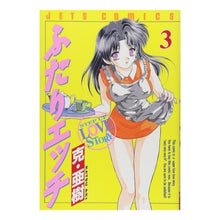 Load image into Gallery viewer, ふたりエッチ　　　３ Katsu/Aki

