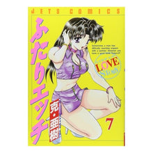 画像をギャラリービューアに読み込む, ふたりエッチ　　　７ Katsu/Aki
