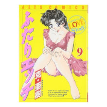 画像をギャラリービューアに読み込む, ふたりエッチ　　　９ Katsu/Aki
