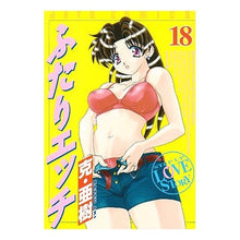 画像をギャラリービューアに読み込む, ふたりエッチ　　１８ Katsu/Aki
