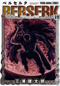 #KentaroMiura #Berserk19 :9784592137177