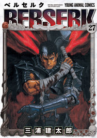 #KentaroMiura #Berserk27