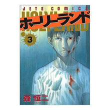画像をギャラリービューアに読み込む, ホーリーランド　　　３
