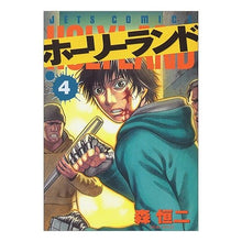 画像をギャラリービューアに読み込む, ホーリーランド　　　４
