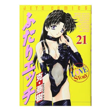 画像をギャラリービューアに読み込む, ふたりエッチ　　２１ Katsu/Aki
