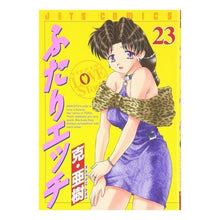 画像をギャラリービューアに読み込む, ふたりエッチ　　２３
