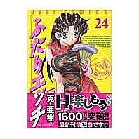 画像をギャラリービューアに読み込む, ふたりエッチ　　２４
