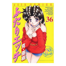 画像をギャラリービューアに読み込む, ふたりエッチ　　３６
