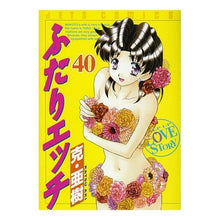 画像をギャラリービューアに読み込む, ふたりエッチ　　４０
