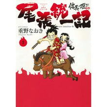 画像をギャラリービューアに読み込む, 信長の忍び外伝　尾張統一記　　　１ Naoki Shigeno
