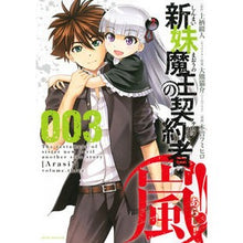 画像をギャラリービューアに読み込む, 新妹魔王の契約者・嵐！　　　３
