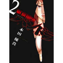 画像をギャラリービューアに読み込む, 東京闇虫２ｎｄ　ｓｃｅｎａ　パンドラ　２
