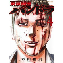 画像をギャラリービューアに読み込む, 東京闇虫２ｎｄ　ｓｃｅｎａ　パンドラ　４
