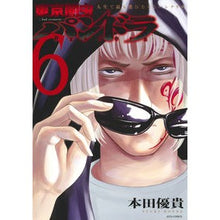 画像をギャラリービューアに読み込む, 東京闇虫２ｎｄ　ｓｃｅｎａ　パンドラ　６
