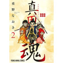 画像をギャラリービューアに読み込む, 真田魂　　　２ Naoki Shigeno

