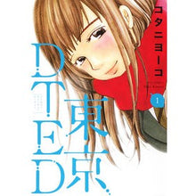画像をギャラリービューアに読み込む, 東京ＤＴＥＤ　　　１
