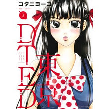 Load image into Gallery viewer, 東京ＤＴＥＤ　　　３
