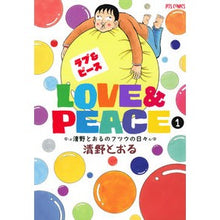 画像をギャラリービューアに読み込む, Ｌｏｖｅ＆Ｐｅａｃｅ～清野とおるのフ　１
