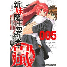 画像をギャラリービューアに読み込む, 新妹魔王の契約者・嵐！　　　５
