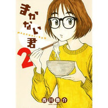 画像をギャラリービューアに読み込む, まかない君　　　２
