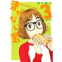 画像をギャラリービューアに読み込む, まかない君　　　３
