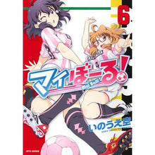 画像をギャラリービューアに読み込む, マイぼーる！　　　６
