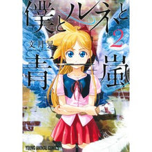 画像をギャラリービューアに読み込む, 僕とルネと青嵐　　　２
