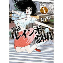 画像をギャラリービューアに読み込む, 池袋レインボー劇場　　　１
