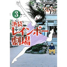 画像をギャラリービューアに読み込む, 池袋レインボー劇場　　　３
