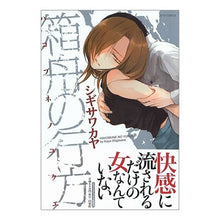 画像をギャラリービューアに読み込む, 箱舟の行方
