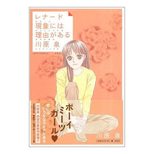 画像をギャラリービューアに読み込む, レナード現象には理由がある
