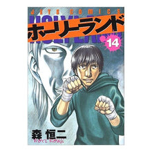 画像をギャラリービューアに読み込む, ホーリーランド　　１４
